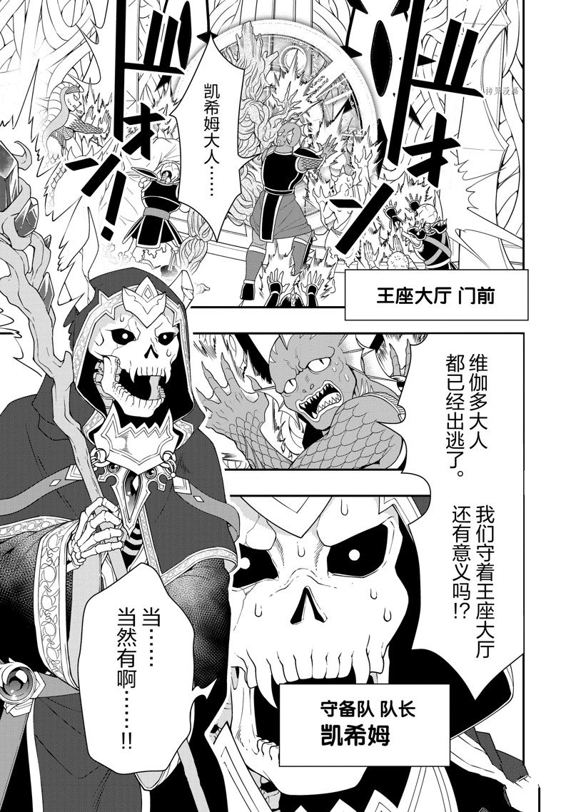 《从Lv2开始开挂的原勇者候补悠闲的异世界生活》漫画最新章节第39话 试看版免费下拉式在线观看章节第【9】张图片