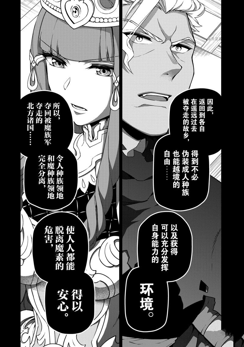 《从Lv2开始开挂的原勇者候补悠闲的异世界生活》漫画最新章节第34话 试看版免费下拉式在线观看章节第【24】张图片