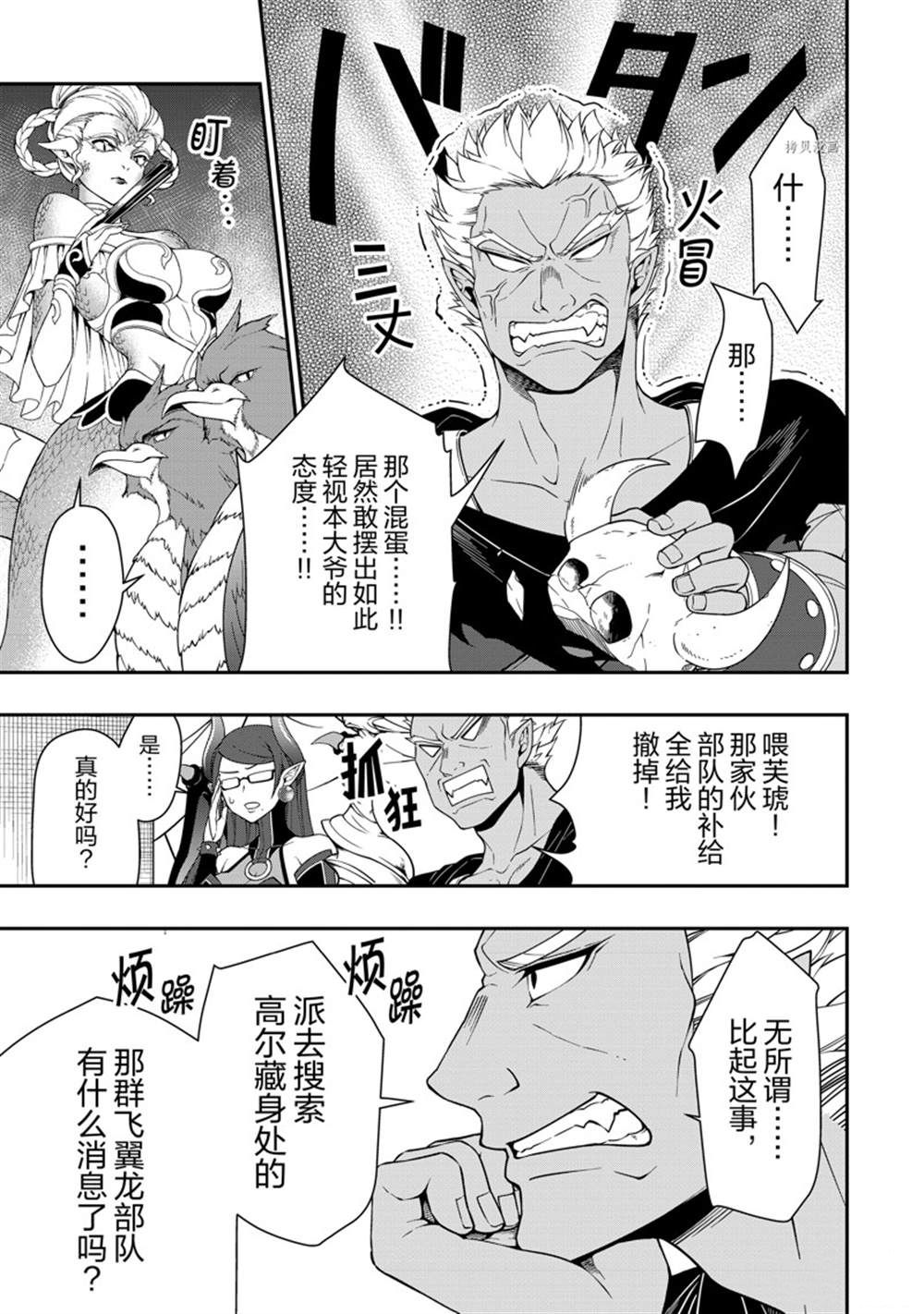 《从Lv2开始开挂的原勇者候补悠闲的异世界生活》漫画最新章节第36话 试看版免费下拉式在线观看章节第【5】张图片