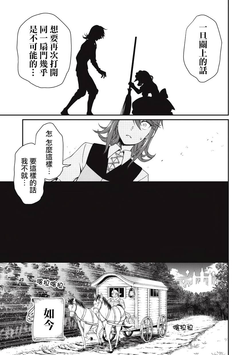 《从Lv2开始开挂的原勇者候补悠闲的异世界生活》漫画最新章节第1话免费下拉式在线观看章节第【18】张图片