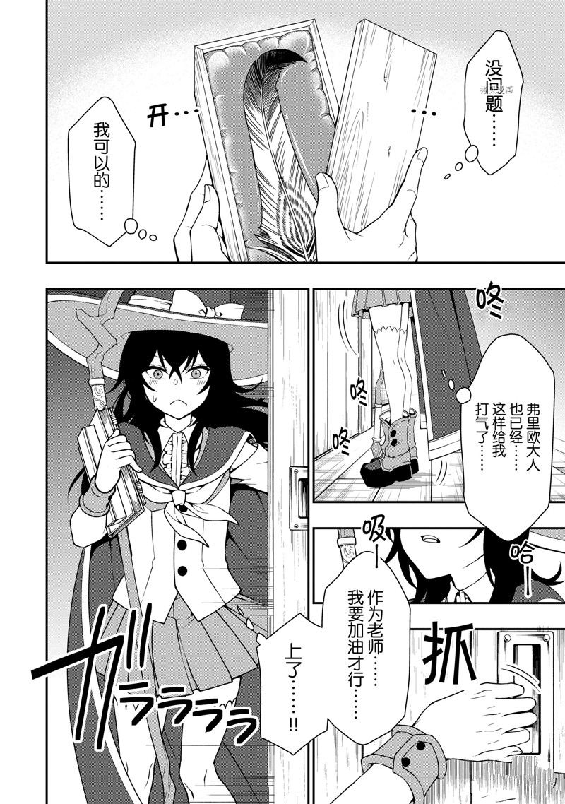 《从Lv2开始开挂的原勇者候补悠闲的异世界生活》漫画最新章节第33话 试看版免费下拉式在线观看章节第【2】张图片