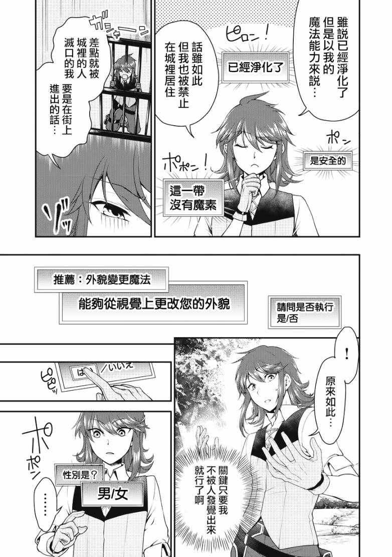 《从Lv2开始开挂的原勇者候补悠闲的异世界生活》漫画最新章节第2话免费下拉式在线观看章节第【7】张图片