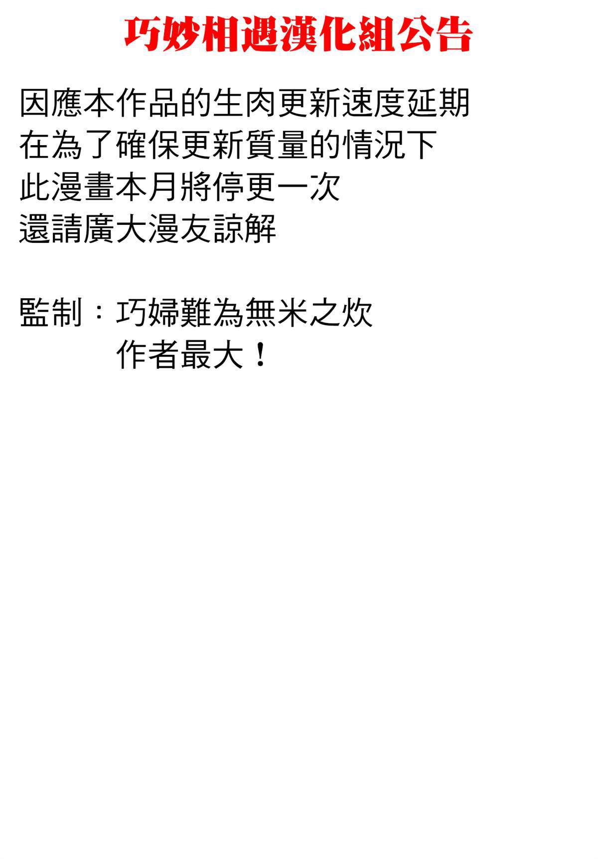 《从Lv2开始开挂的原勇者候补悠闲的异世界生活》漫画最新章节公告免费下拉式在线观看章节第【1】张图片