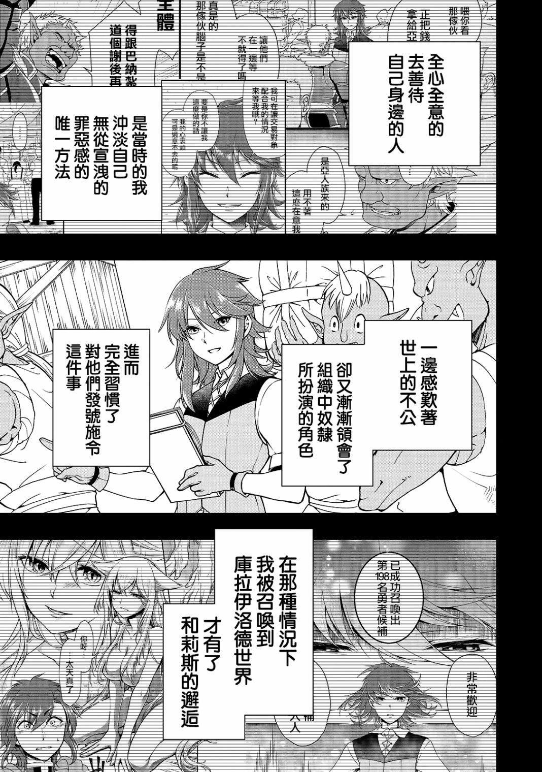 《从Lv2开始开挂的原勇者候补悠闲的异世界生活》漫画最新章节第11话 珍视之物免费下拉式在线观看章节第【3】张图片