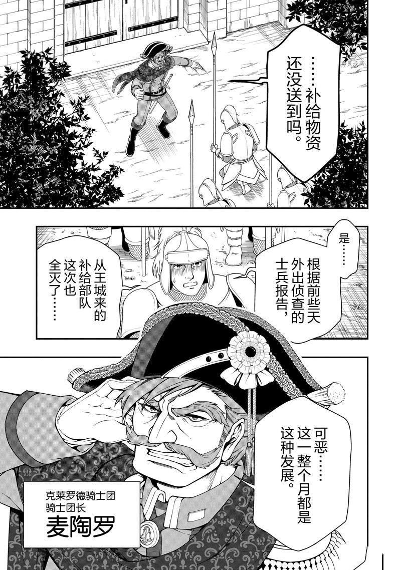 《从Lv2开始开挂的原勇者候补悠闲的异世界生活》漫画最新章节第34话 试看版免费下拉式在线观看章节第【5】张图片