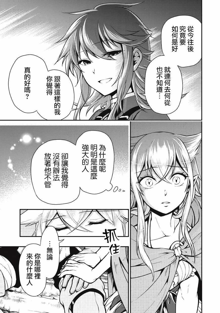 《从Lv2开始开挂的原勇者候补悠闲的异世界生活》漫画最新章节第3话免费下拉式在线观看章节第【26】张图片