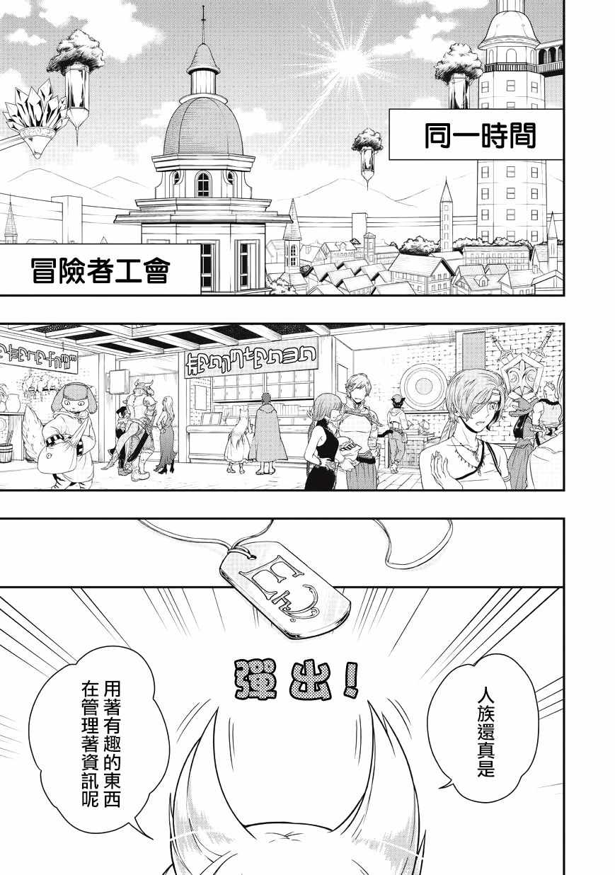 《从Lv2开始开挂的原勇者候补悠闲的异世界生活》漫画最新章节第4话免费下拉式在线观看章节第【9】张图片