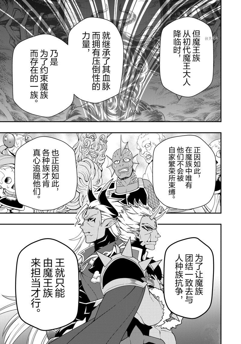 《从Lv2开始开挂的原勇者候补悠闲的异世界生活》漫画最新章节第39话 试看版免费下拉式在线观看章节第【13】张图片