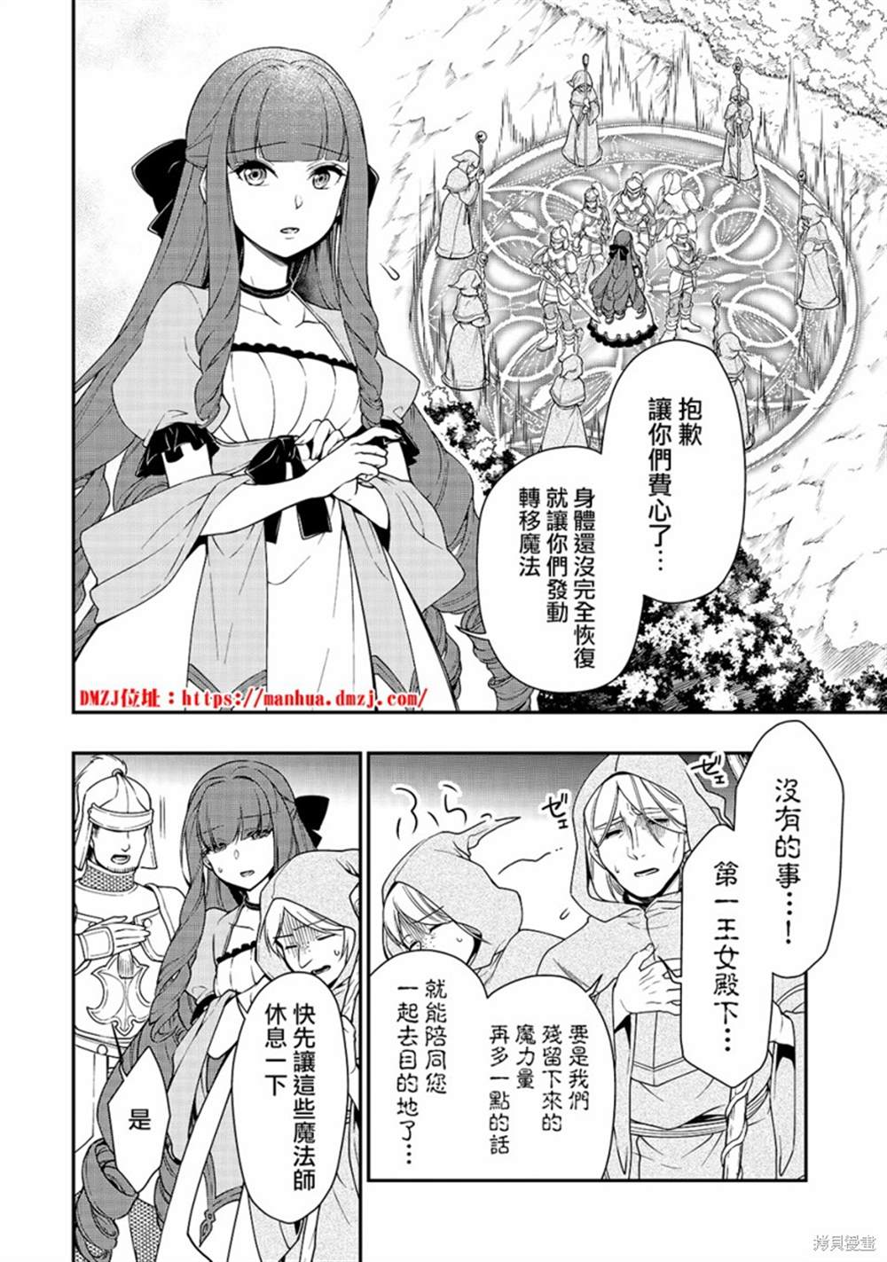 《从Lv2开始开挂的原勇者候补悠闲的异世界生活》漫画最新章节第12话免费下拉式在线观看章节第【2】张图片