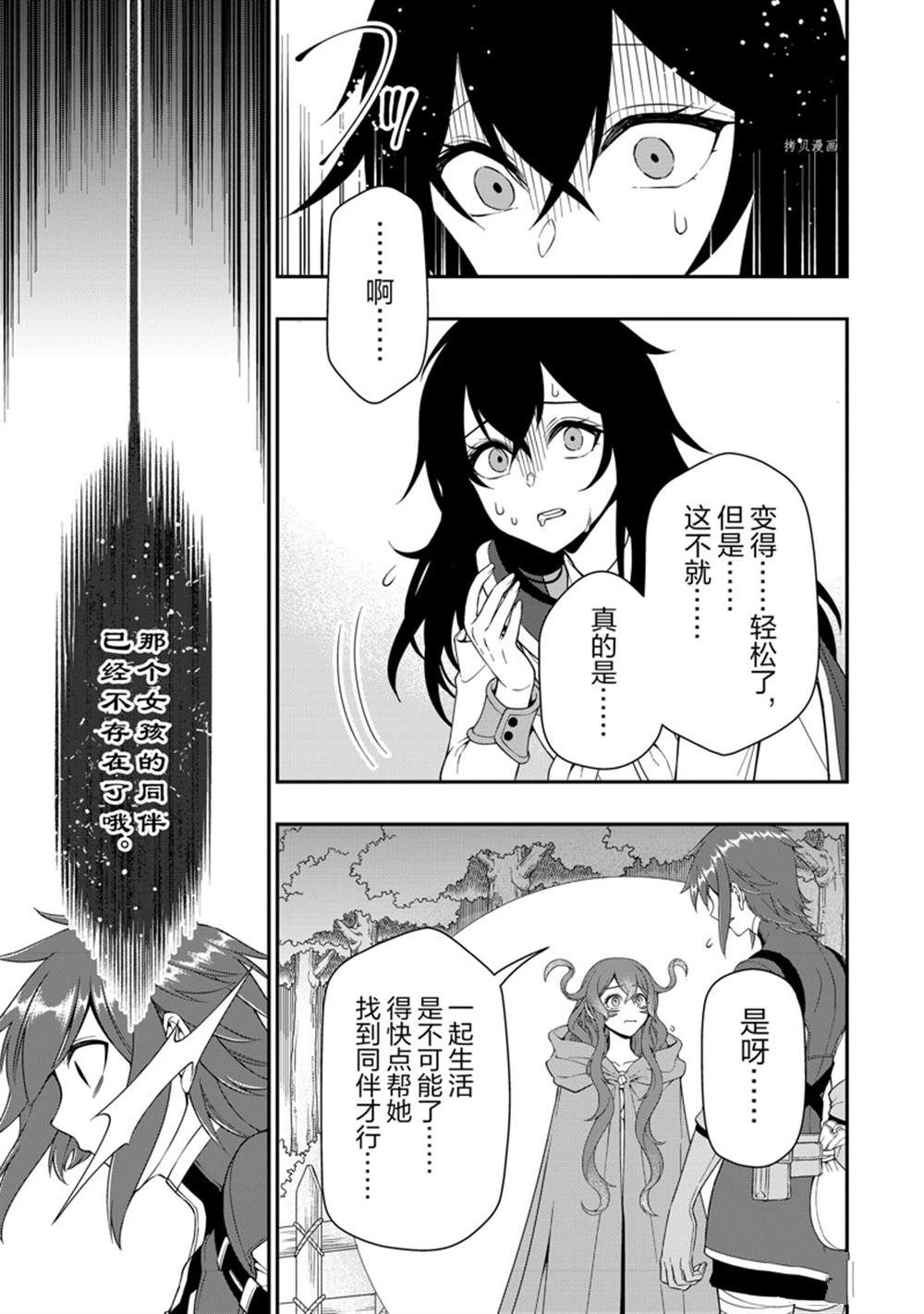 《从Lv2开始开挂的原勇者候补悠闲的异世界生活》漫画最新章节第36话 试看版免费下拉式在线观看章节第【17】张图片