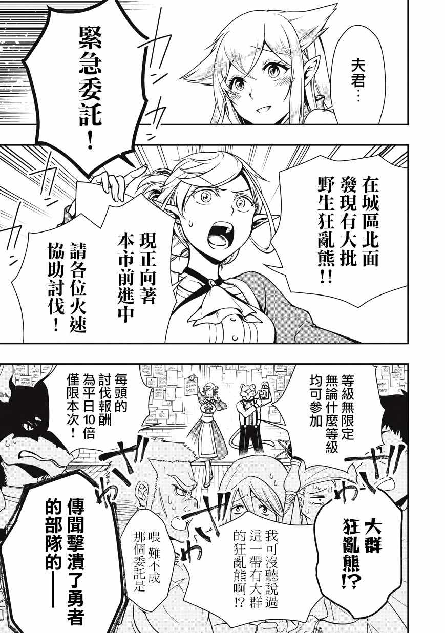 《从Lv2开始开挂的原勇者候补悠闲的异世界生活》漫画最新章节第4话免费下拉式在线观看章节第【13】张图片