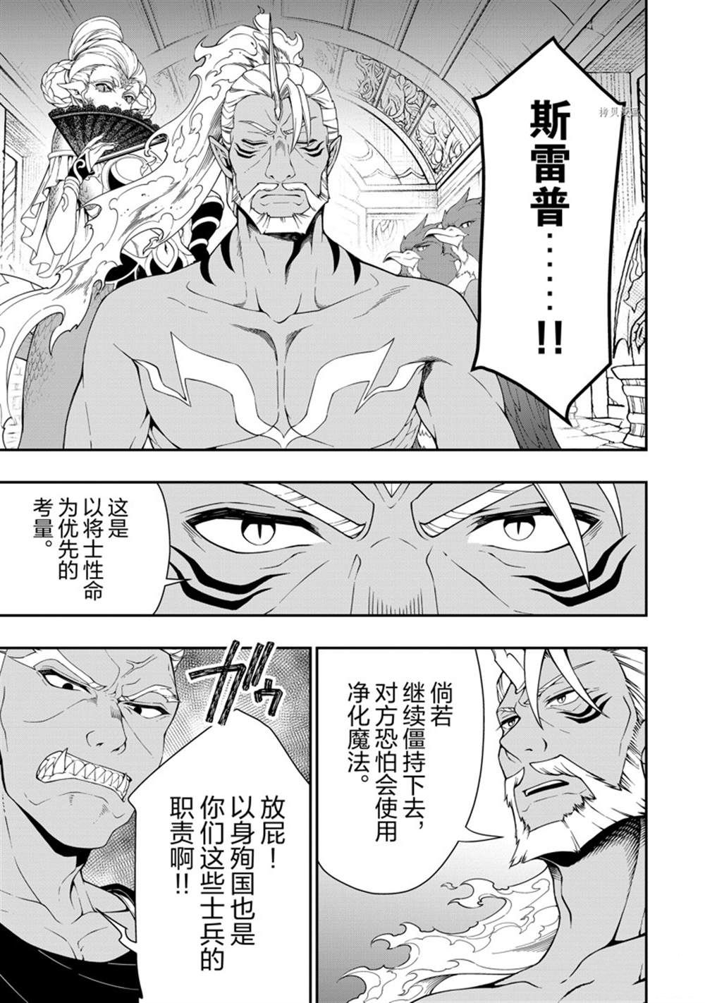 《从Lv2开始开挂的原勇者候补悠闲的异世界生活》漫画最新章节第36话 试看版免费下拉式在线观看章节第【3】张图片