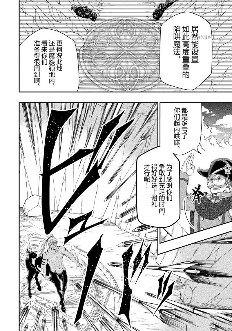 《从Lv2开始开挂的原勇者候补悠闲的异世界生活》漫画最新章节第40话 试看版免费下拉式在线观看章节第【16】张图片