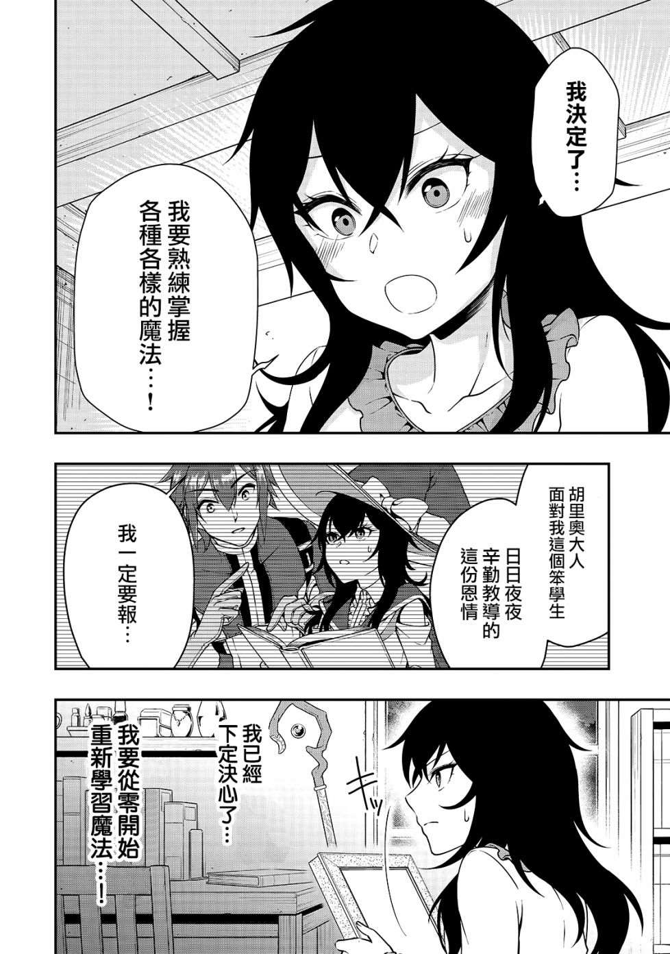 《从Lv2开始开挂的原勇者候补悠闲的异世界生活》漫画最新章节第15话 曾经的骑士们的梦免费下拉式在线观看章节第【4】张图片