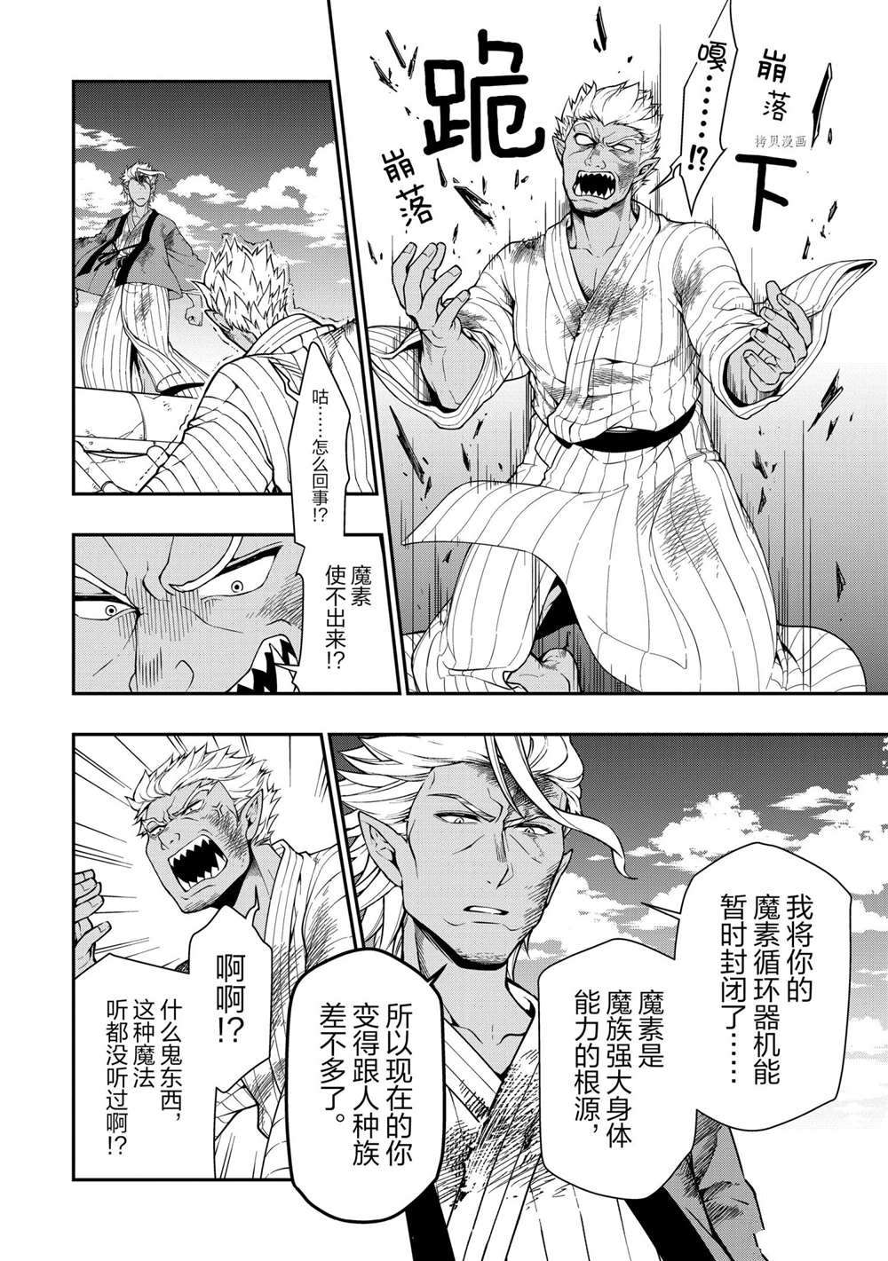 《从Lv2开始开挂的原勇者候补悠闲的异世界生活》漫画最新章节第25话 试看版免费下拉式在线观看章节第【22】张图片