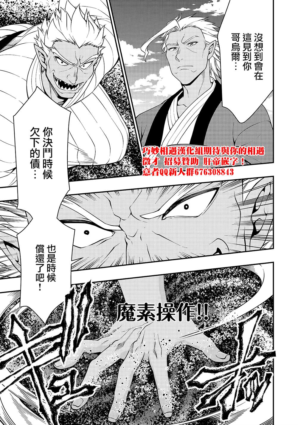 《从Lv2开始开挂的原勇者候补悠闲的异世界生活》漫画最新章节第24话免费下拉式在线观看章节第【30】张图片