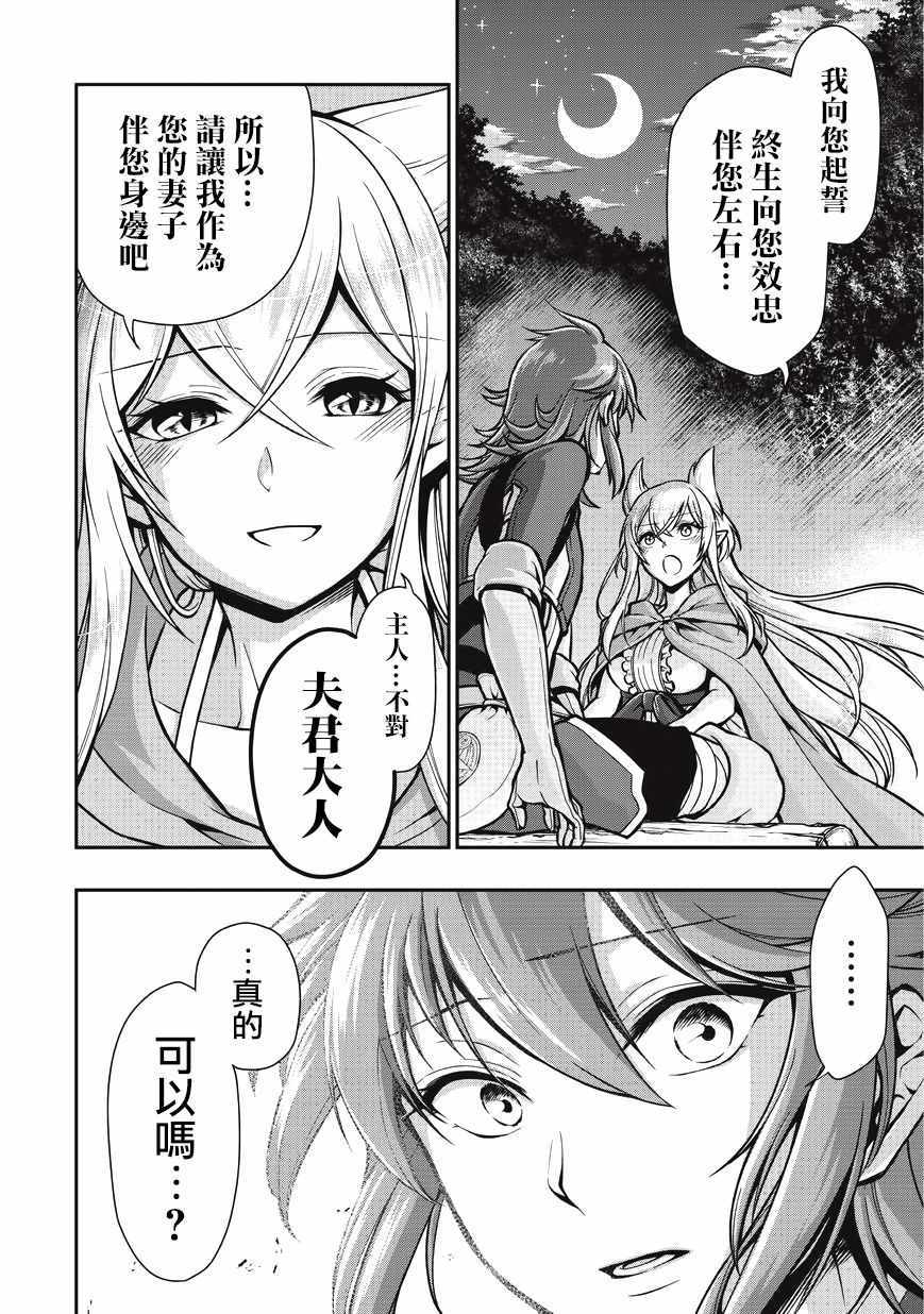 《从Lv2开始开挂的原勇者候补悠闲的异世界生活》漫画最新章节第3话免费下拉式在线观看章节第【27】张图片