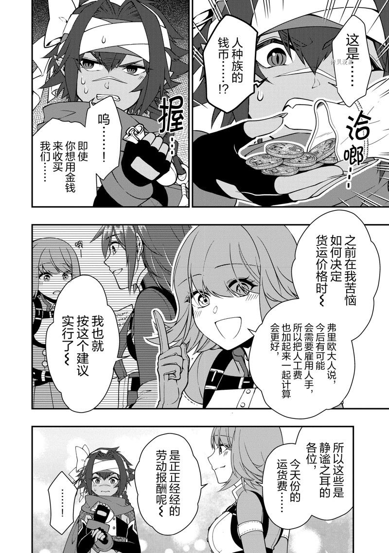 《从Lv2开始开挂的原勇者候补悠闲的异世界生活》漫画最新章节第33话 试看版免费下拉式在线观看章节第【8】张图片