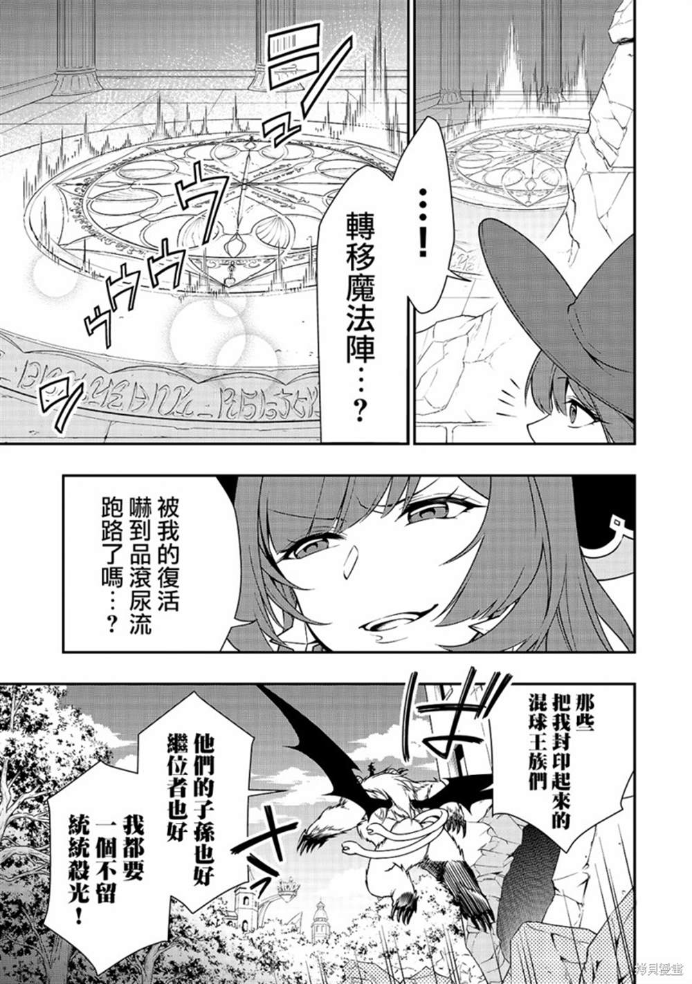 《从Lv2开始开挂的原勇者候补悠闲的异世界生活》漫画最新章节第12话免费下拉式在线观看章节第【10】张图片