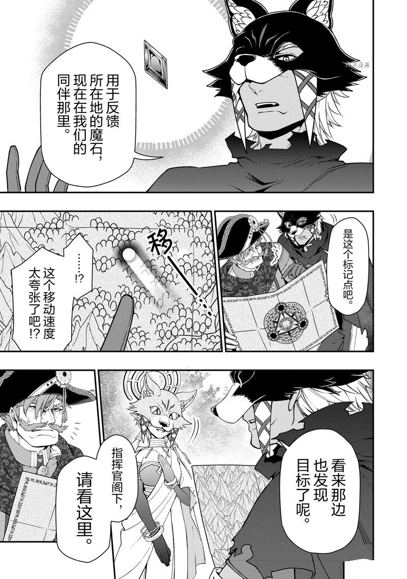 《从Lv2开始开挂的原勇者候补悠闲的异世界生活》漫画最新章节第34话 试看版免费下拉式在线观看章节第【13】张图片