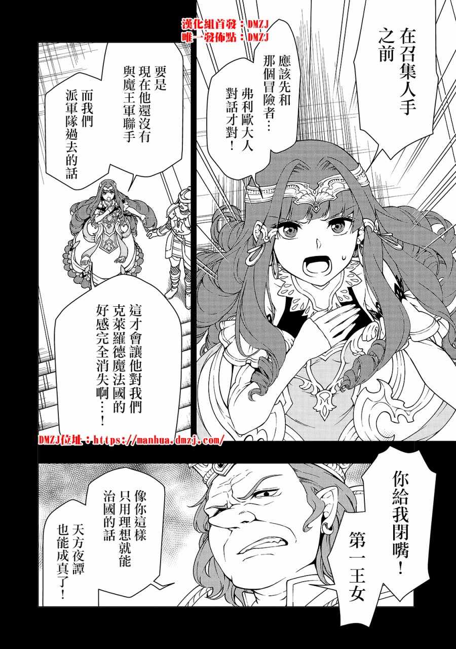 《从Lv2开始开挂的原勇者候补悠闲的异世界生活》漫画最新章节第9话免费下拉式在线观看章节第【2】张图片