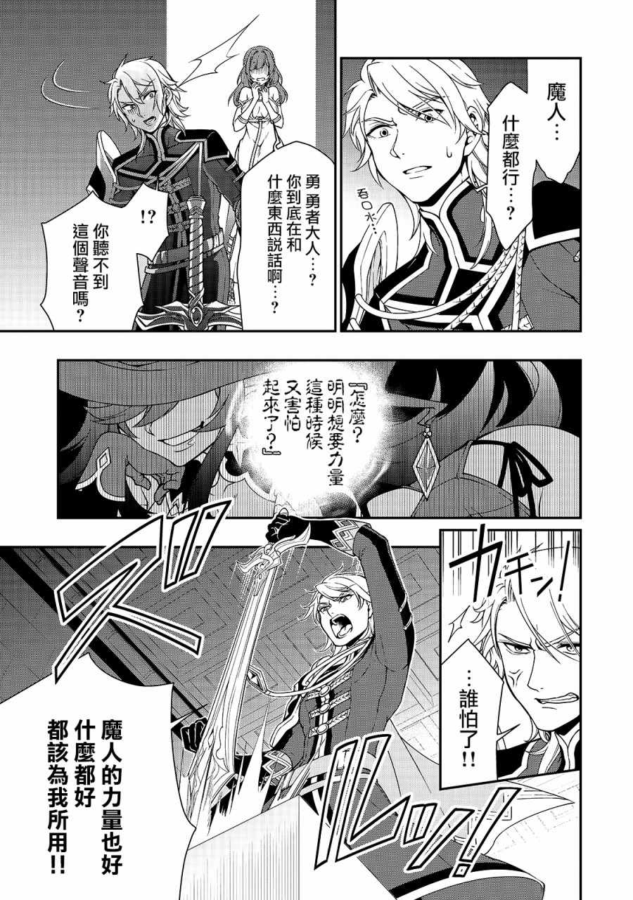 《从Lv2开始开挂的原勇者候补悠闲的异世界生活》漫画最新章节第9话免费下拉式在线观看章节第【30】张图片