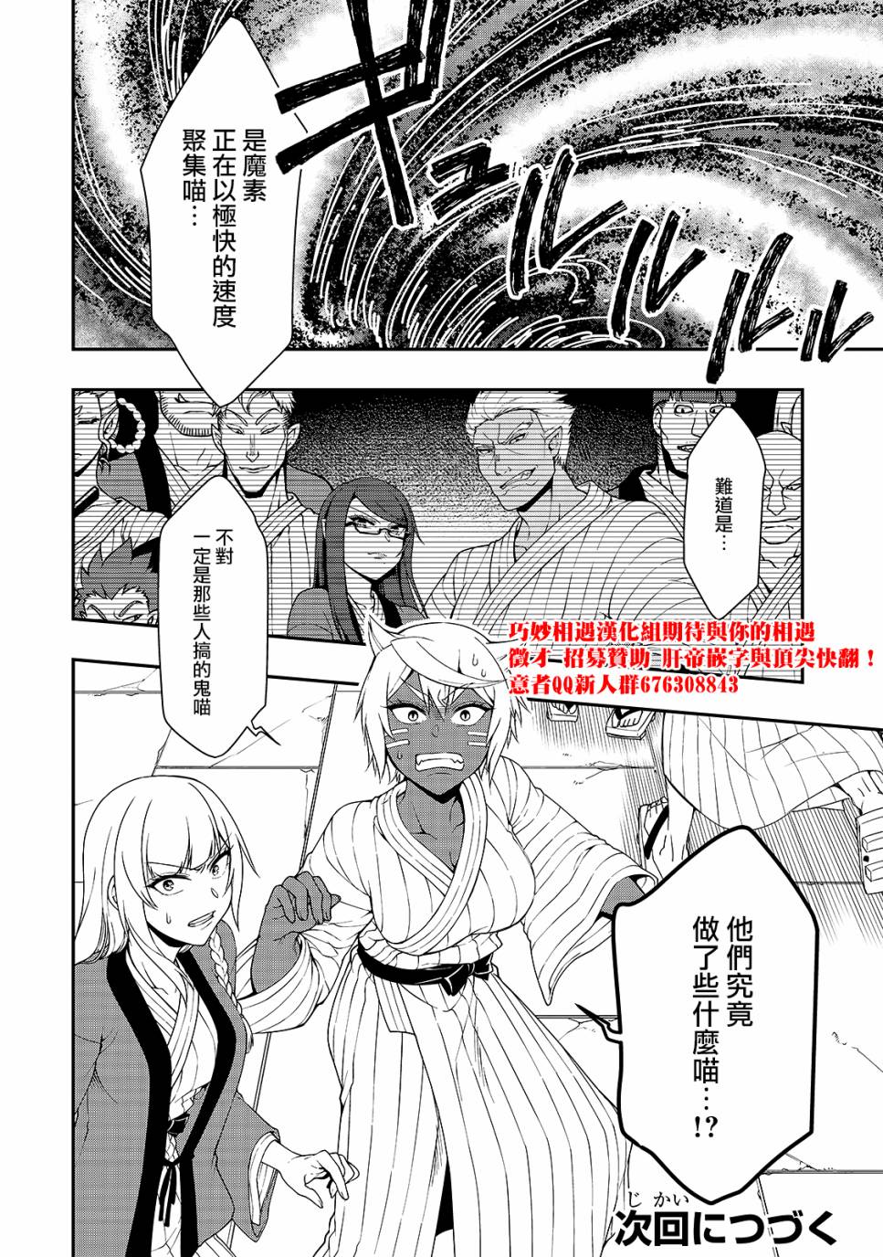 《从Lv2开始开挂的原勇者候补悠闲的异世界生活》漫画最新章节第22话免费下拉式在线观看章节第【30】张图片