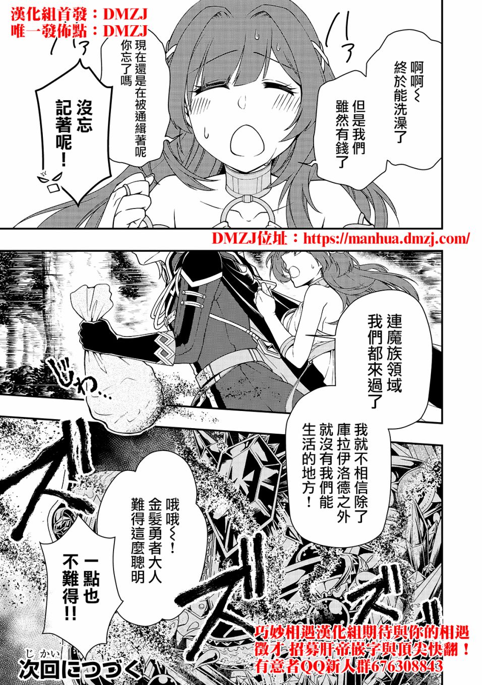 《从Lv2开始开挂的原勇者候补悠闲的异世界生活》漫画最新章节第22话免费下拉式在线观看章节第【61】张图片