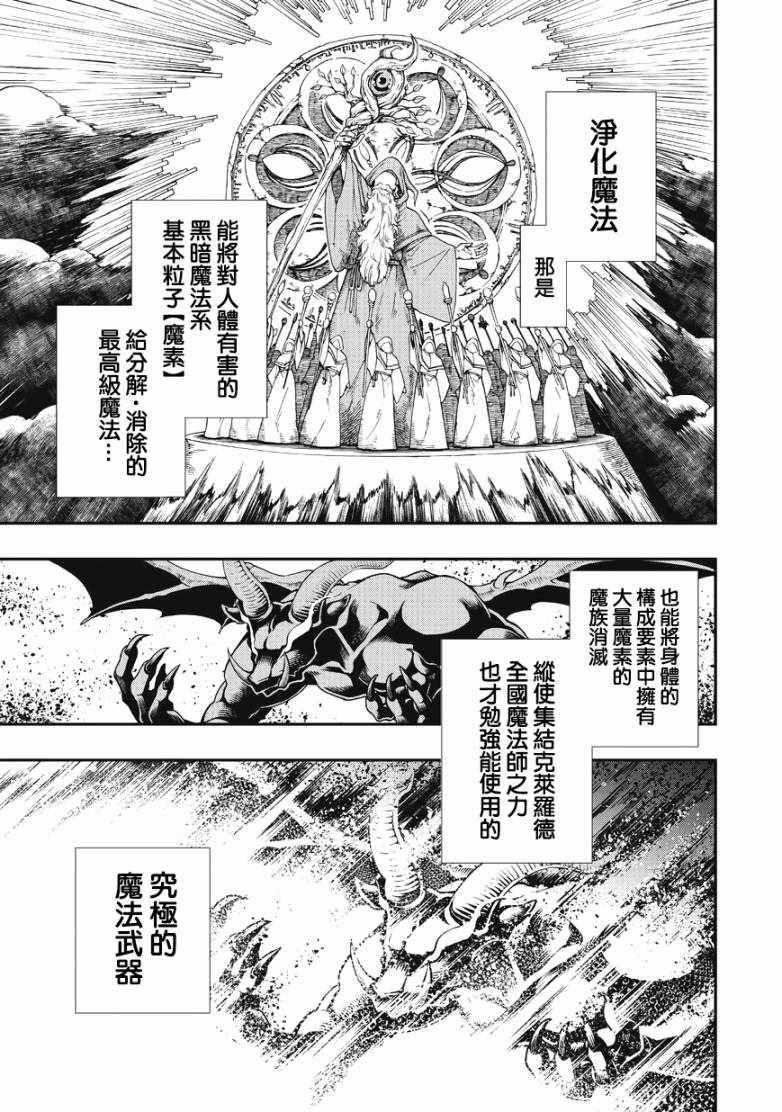 《从Lv2开始开挂的原勇者候补悠闲的异世界生活》漫画最新章节第2话免费下拉式在线观看章节第【1】张图片