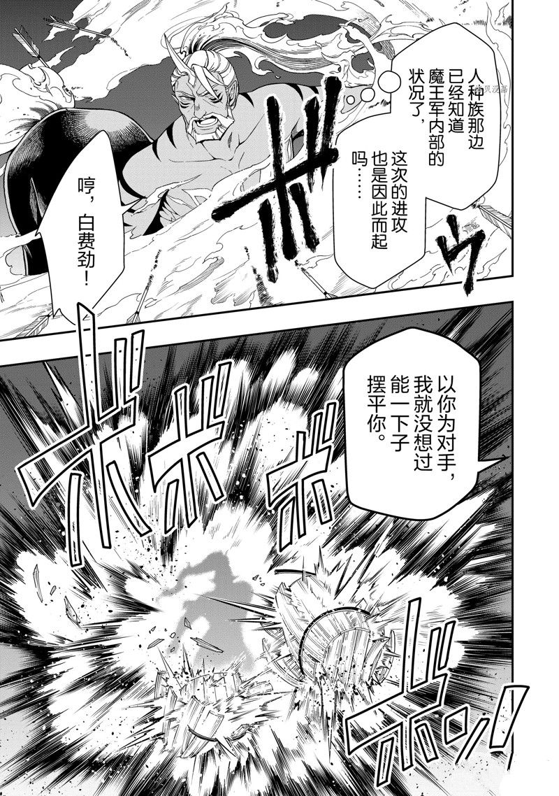 《从Lv2开始开挂的原勇者候补悠闲的异世界生活》漫画最新章节第40话 试看版免费下拉式在线观看章节第【17】张图片