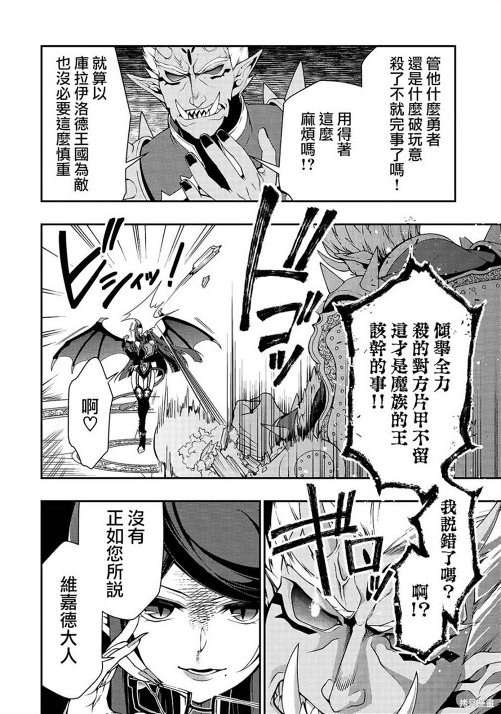 《从Lv2开始开挂的原勇者候补悠闲的异世界生活》漫画最新章节第17话免费下拉式在线观看章节第【4】张图片