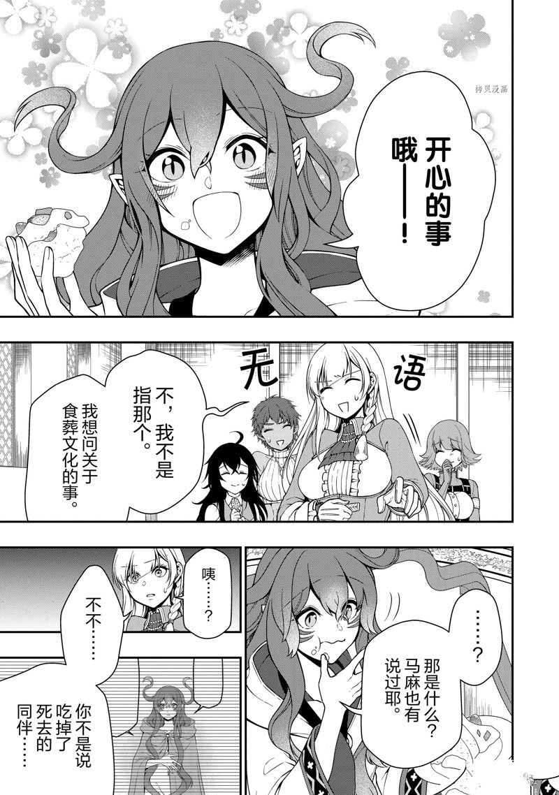 《从Lv2开始开挂的原勇者候补悠闲的异世界生活》漫画最新章节第42话 试看版免费下拉式在线观看章节第【3】张图片