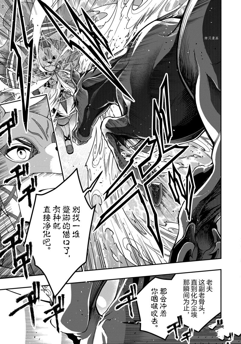 《从Lv2开始开挂的原勇者候补悠闲的异世界生活》漫画最新章节第35话 试看版免费下拉式在线观看章节第【5】张图片