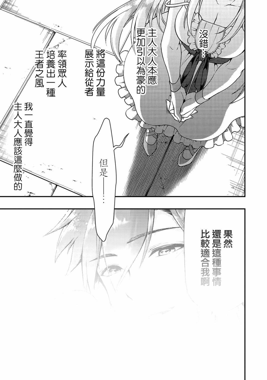 《从Lv2开始开挂的原勇者候补悠闲的异世界生活》漫画最新章节第11话 珍视之物免费下拉式在线观看章节第【22】张图片