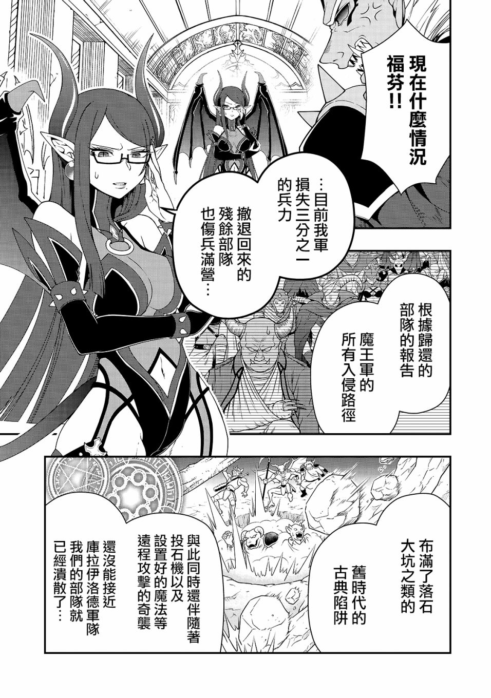 《从Lv2开始开挂的原勇者候补悠闲的异世界生活》漫画最新章节第22话免费下拉式在线观看章节第【35】张图片