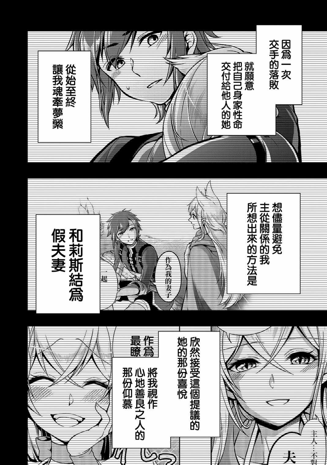 《从Lv2开始开挂的原勇者候补悠闲的异世界生活》漫画最新章节第11话 珍视之物免费下拉式在线观看章节第【4】张图片