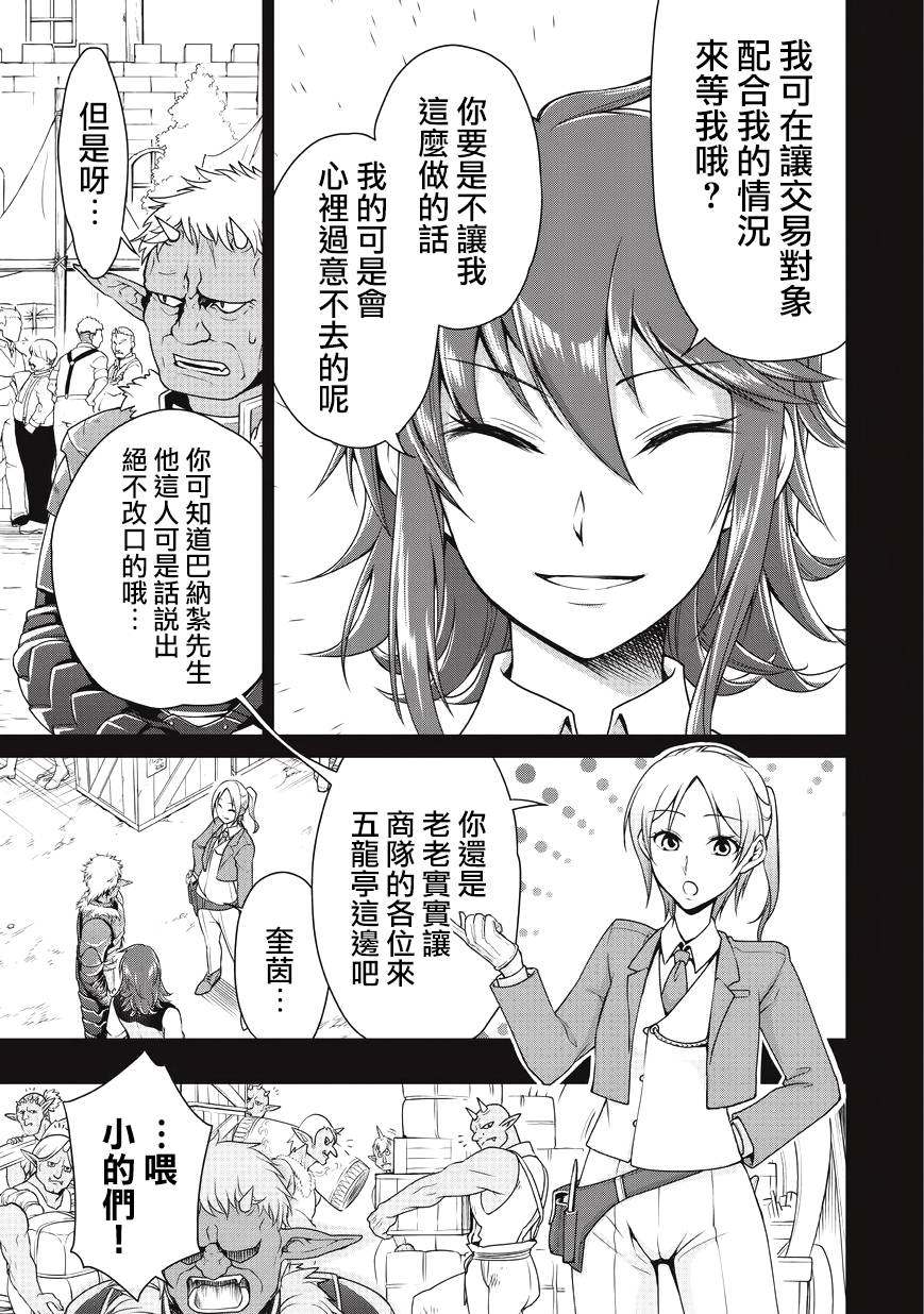 《从Lv2开始开挂的原勇者候补悠闲的异世界生活》漫画最新章节第1话免费下拉式在线观看章节第【23】张图片