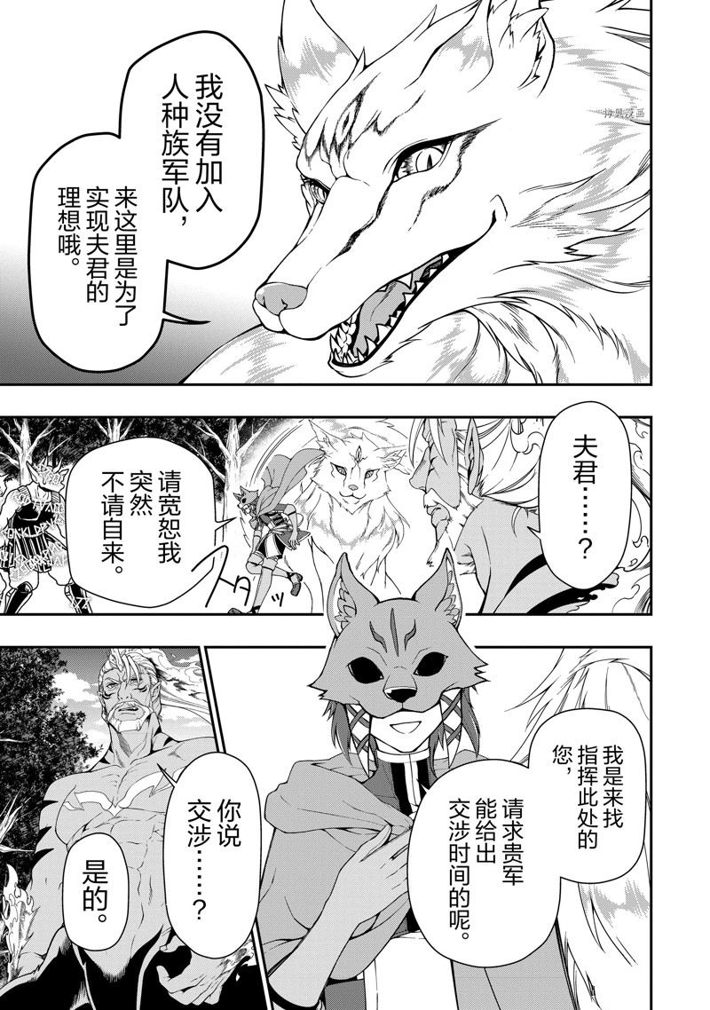 《从Lv2开始开挂的原勇者候补悠闲的异世界生活》漫画最新章节第34话 试看版免费下拉式在线观看章节第【17】张图片