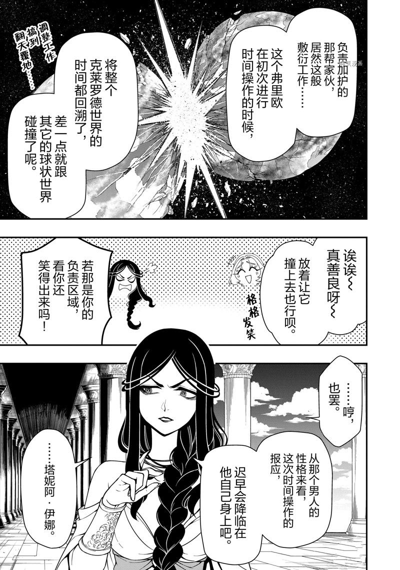 《从Lv2开始开挂的原勇者候补悠闲的异世界生活》漫画最新章节第31话 试看版免费下拉式在线观看章节第【29】张图片