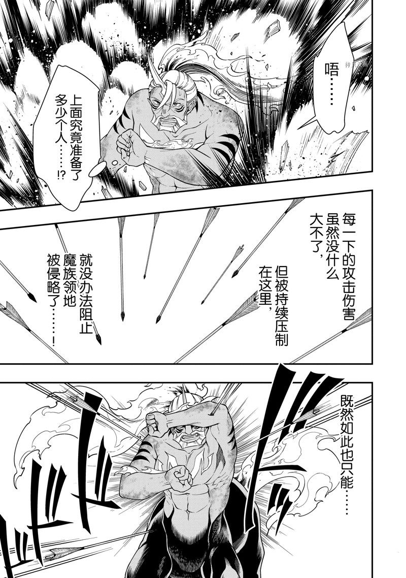 《从Lv2开始开挂的原勇者候补悠闲的异世界生活》漫画最新章节第40话 试看版免费下拉式在线观看章节第【19】张图片