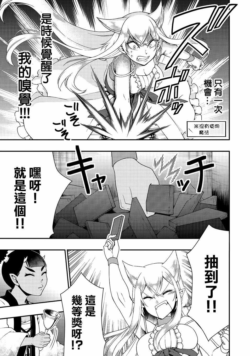 《从Lv2开始开挂的原勇者候补悠闲的异世界生活》漫画最新章节第22话免费下拉式在线观看章节第【55】张图片