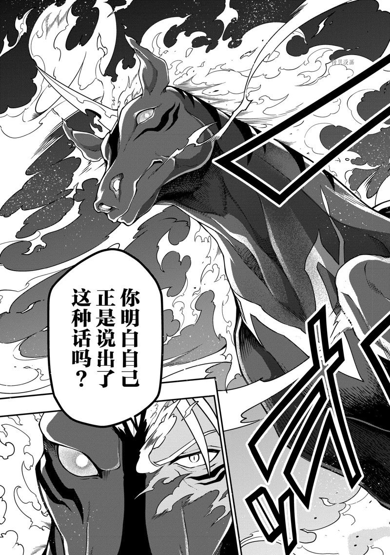 《从Lv2开始开挂的原勇者候补悠闲的异世界生活》漫画最新章节第34话 试看版免费下拉式在线观看章节第【21】张图片