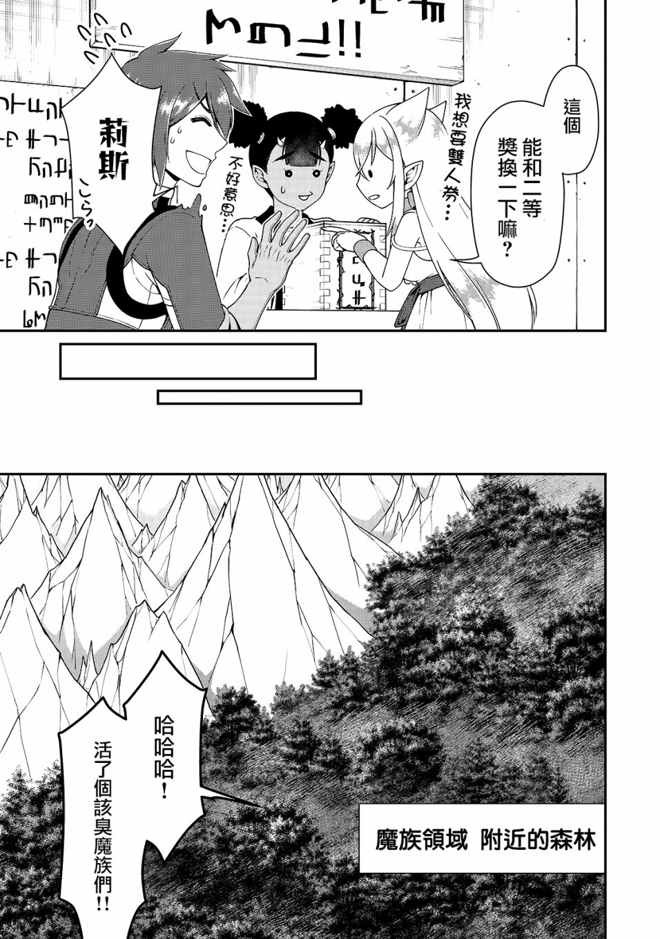 《从Lv2开始开挂的原勇者候补悠闲的异世界生活》漫画最新章节第22话免费下拉式在线观看章节第【59】张图片