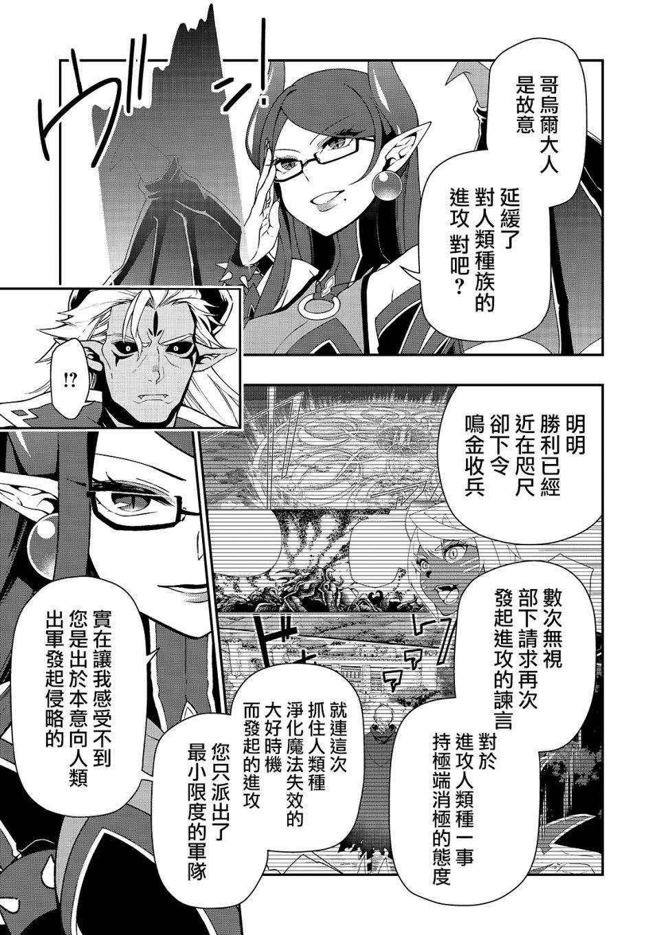 《从Lv2开始开挂的原勇者候补悠闲的异世界生活》漫画最新章节第20话 众意难测免费下拉式在线观看章节第【15】张图片