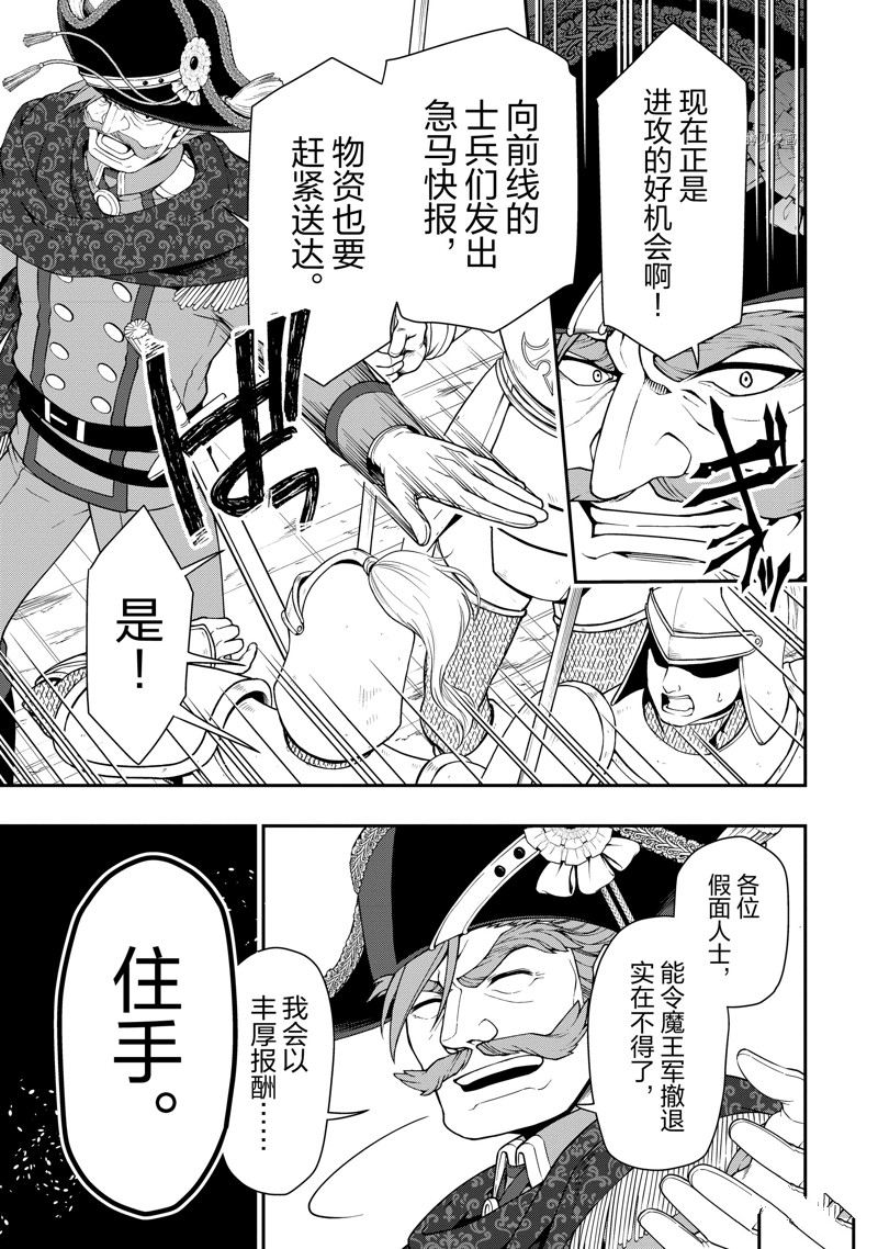 《从Lv2开始开挂的原勇者候补悠闲的异世界生活》漫画最新章节第35话 试看版免费下拉式在线观看章节第【19】张图片