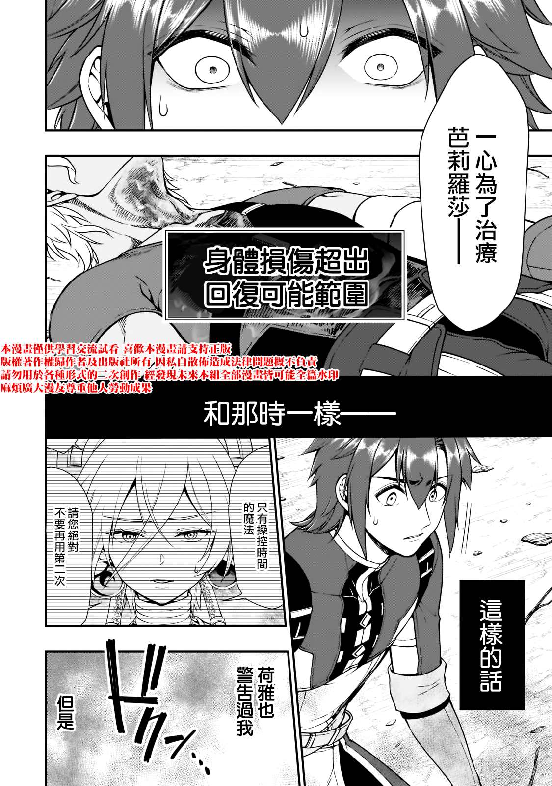 《从Lv2开始开挂的原勇者候补悠闲的异世界生活》漫画最新章节第30话 试看版免费下拉式在线观看章节第【26】张图片