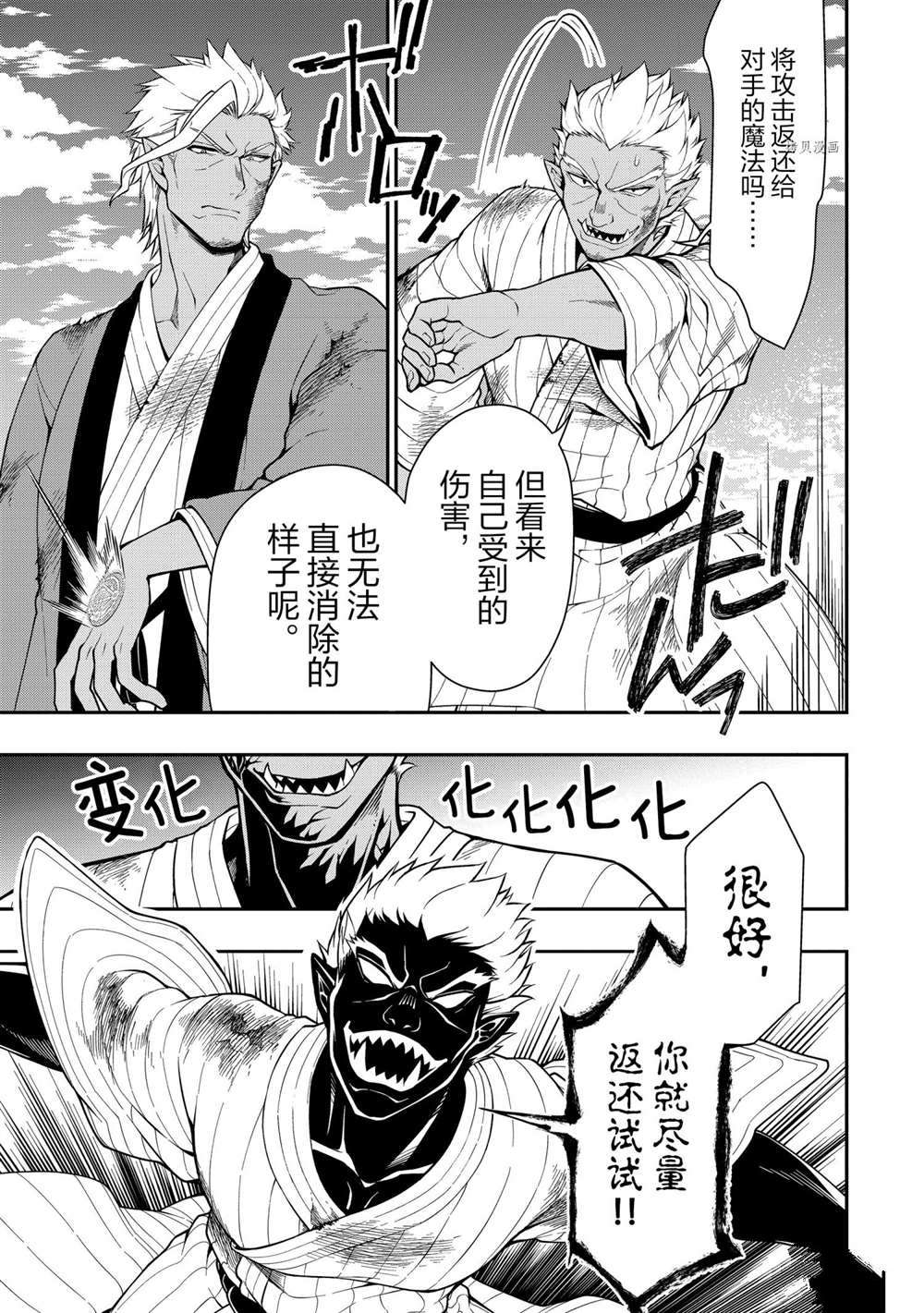 《从Lv2开始开挂的原勇者候补悠闲的异世界生活》漫画最新章节第25话 试看版免费下拉式在线观看章节第【17】张图片