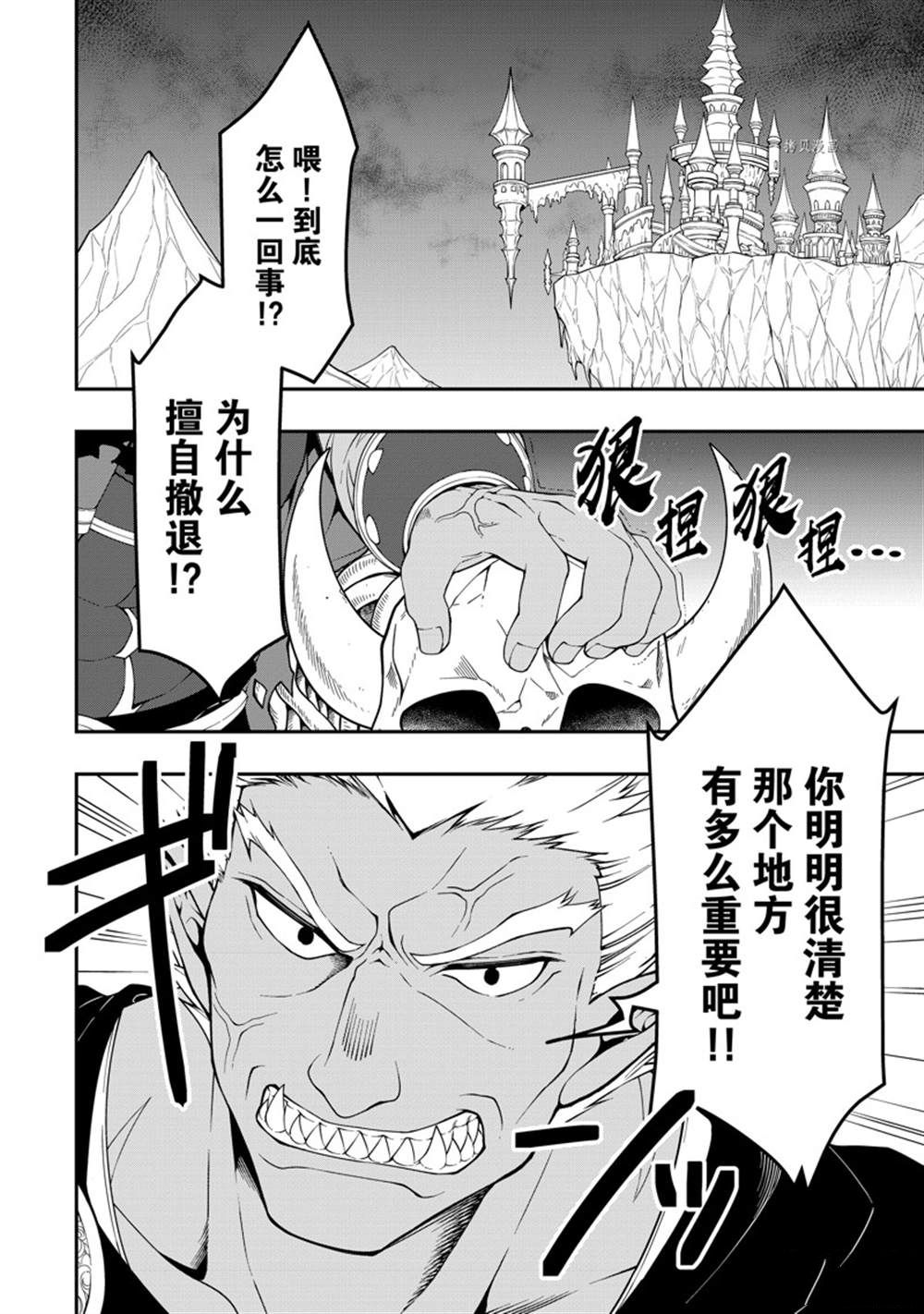 《从Lv2开始开挂的原勇者候补悠闲的异世界生活》漫画最新章节第36话 试看版免费下拉式在线观看章节第【2】张图片