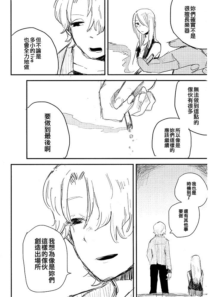 《Owner》漫画最新章节短篇免费下拉式在线观看章节第【41】张图片