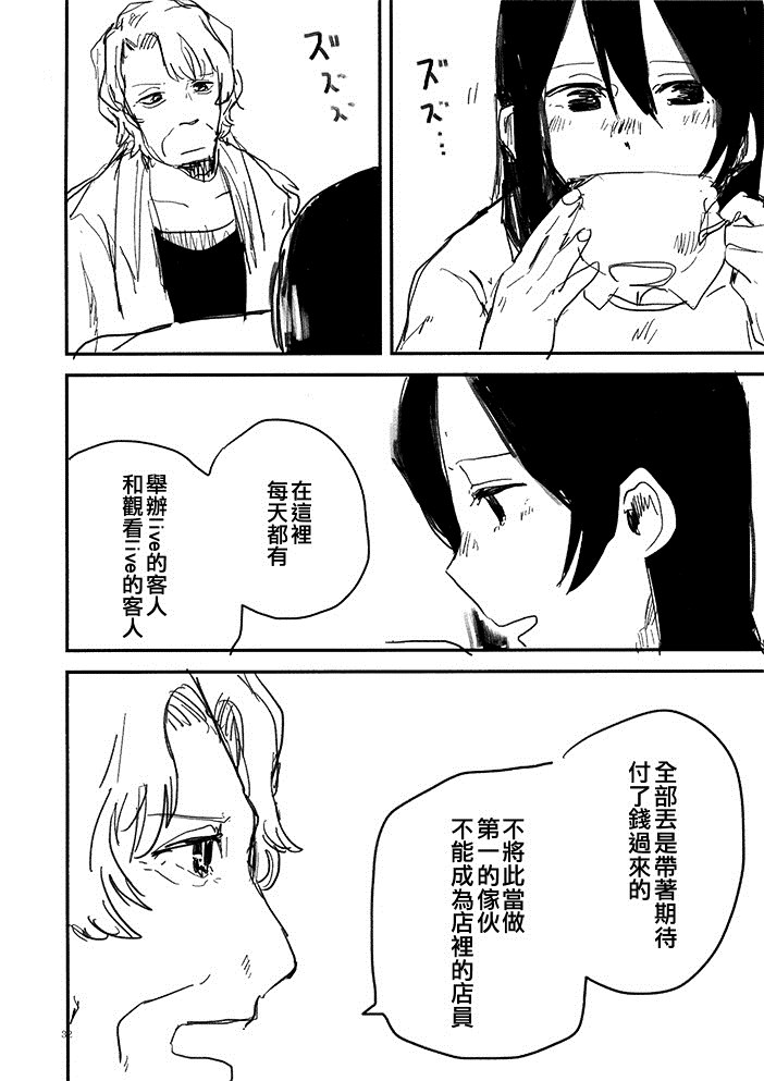 《Owner》漫画最新章节短篇免费下拉式在线观看章节第【30】张图片